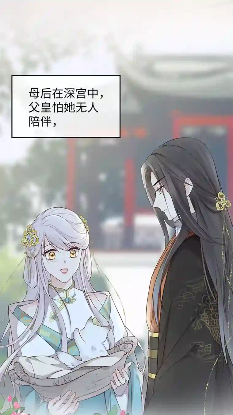 太后裙下臣第49话 全是瞎编