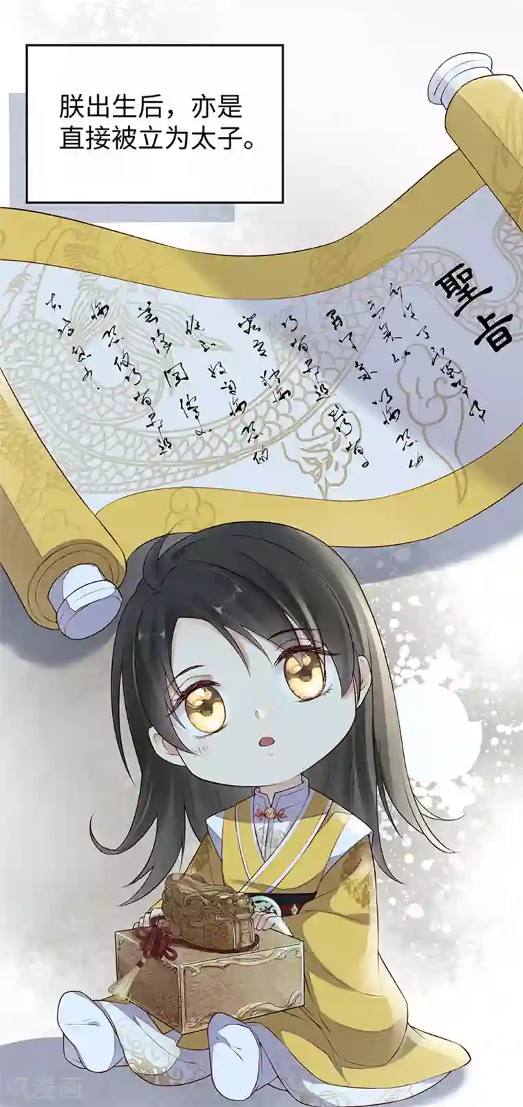 太后裙下臣第49话 全是瞎编