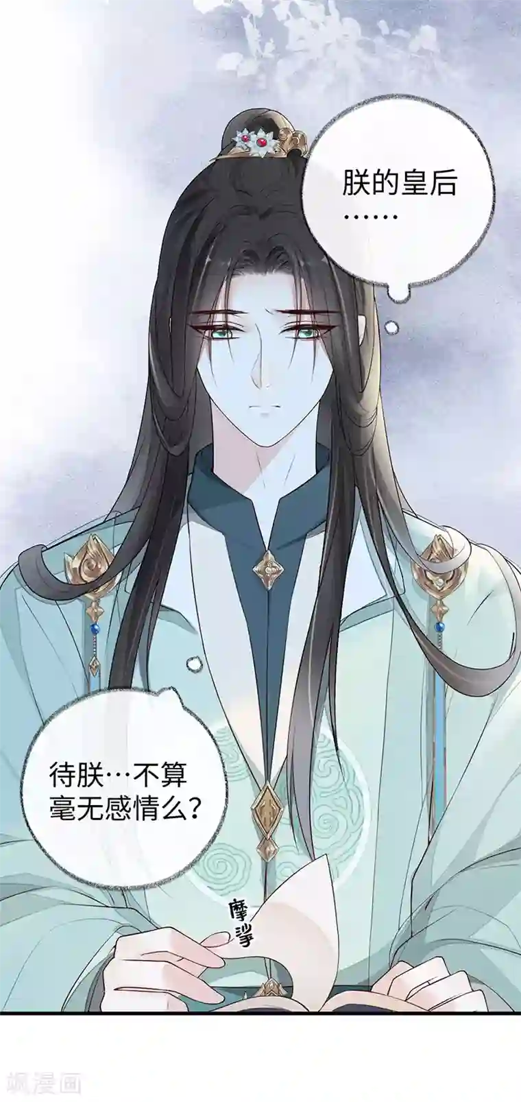 太后裙下臣第49话 全是瞎编