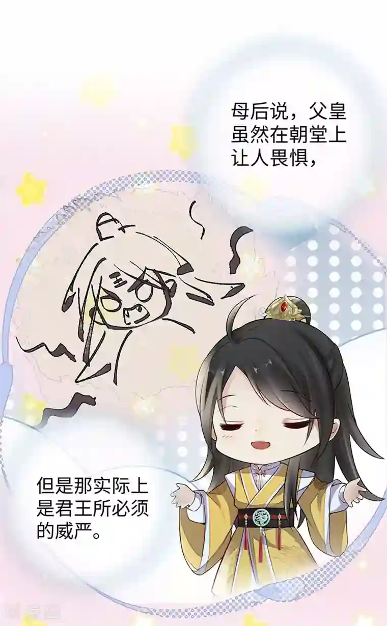 太后裙下臣第49话 全是瞎编