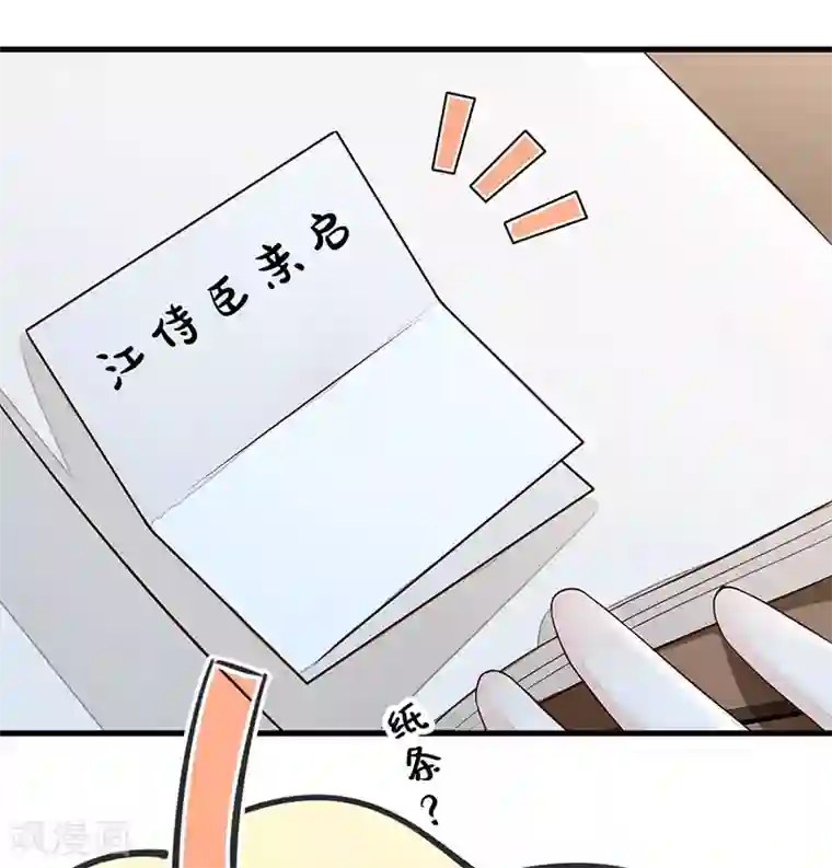 太后裙下臣第49话 全是瞎编