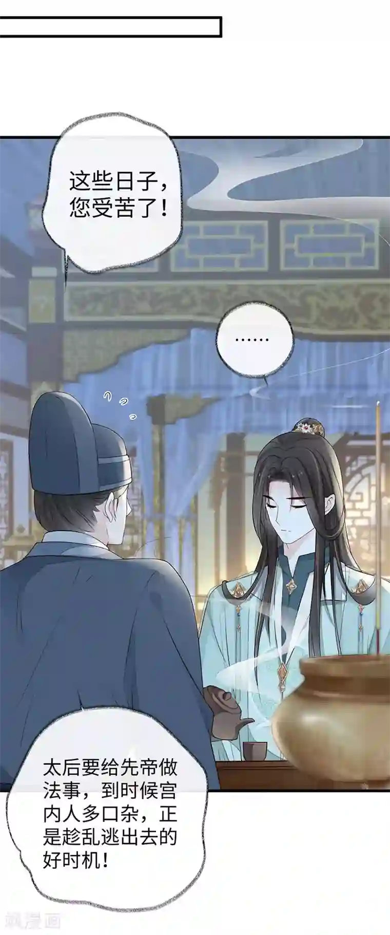 太后裙下臣第49话 全是瞎编