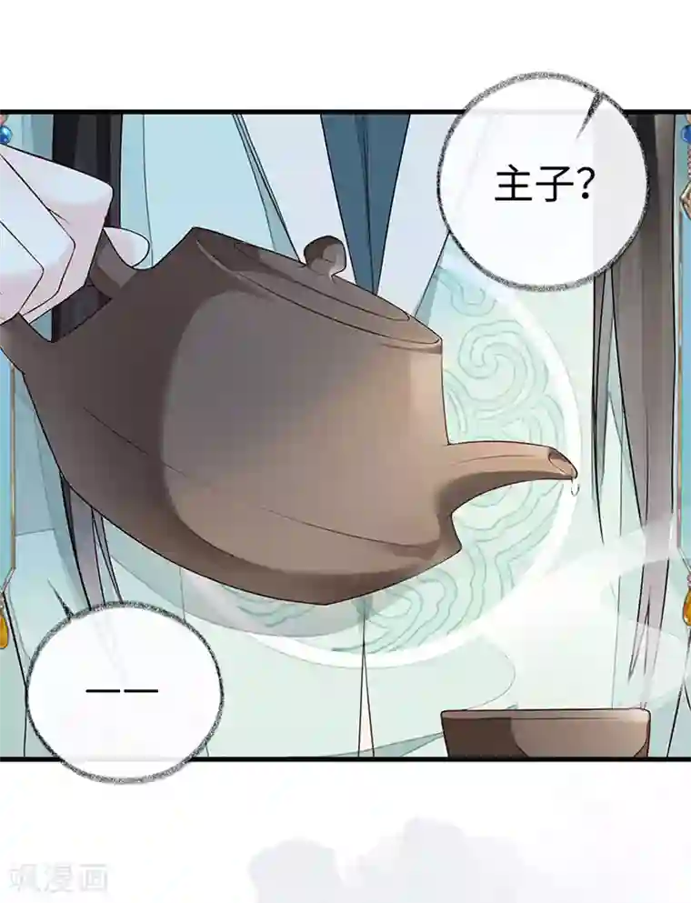 太后裙下臣第49话 全是瞎编