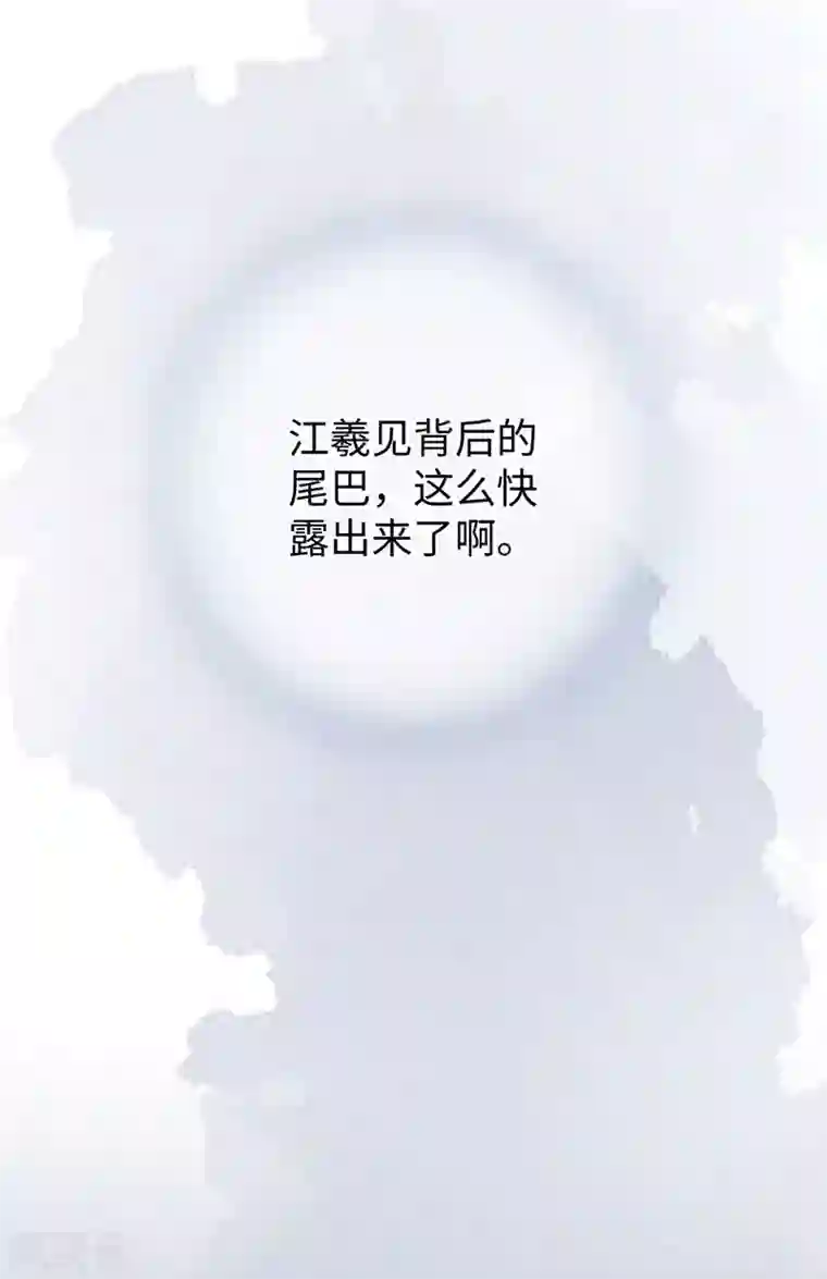 太后裙下臣第49话 全是瞎编