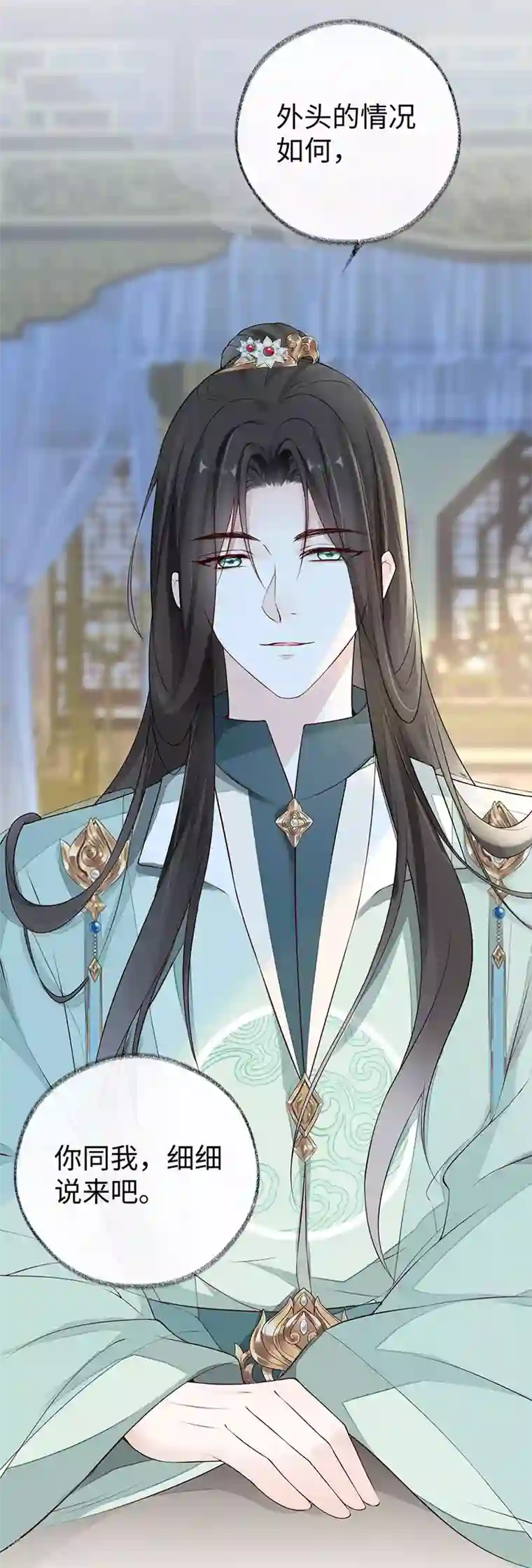 太后裙下臣第49话 全是瞎编