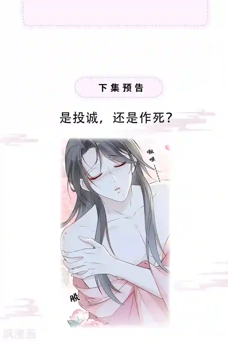 太后裙下臣第49话 全是瞎编