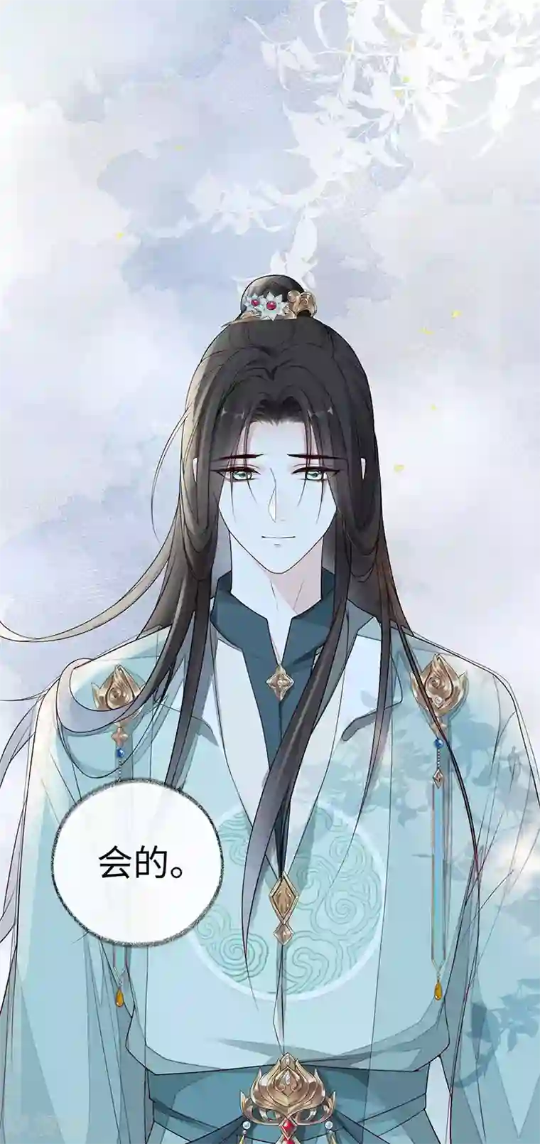 太后裙下臣第49话 全是瞎编