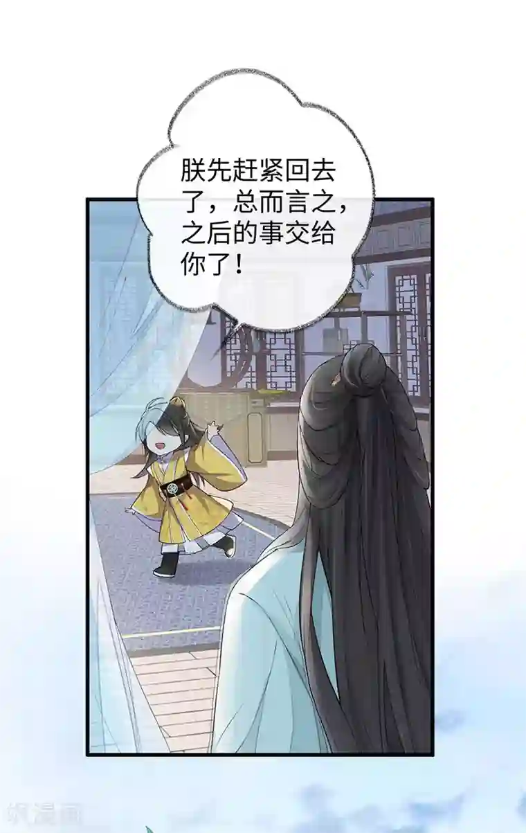 太后裙下臣第49话 全是瞎编