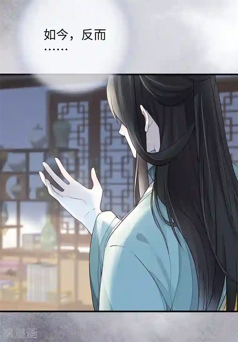 太后裙下臣第50话 尘芥