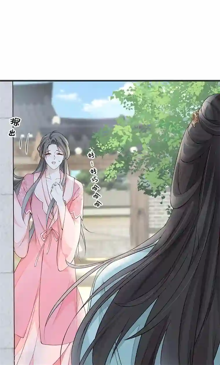 太后裙下臣第50话 尘芥