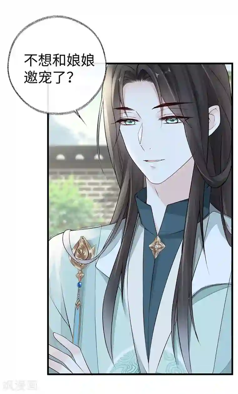 太后裙下臣第50话 尘芥