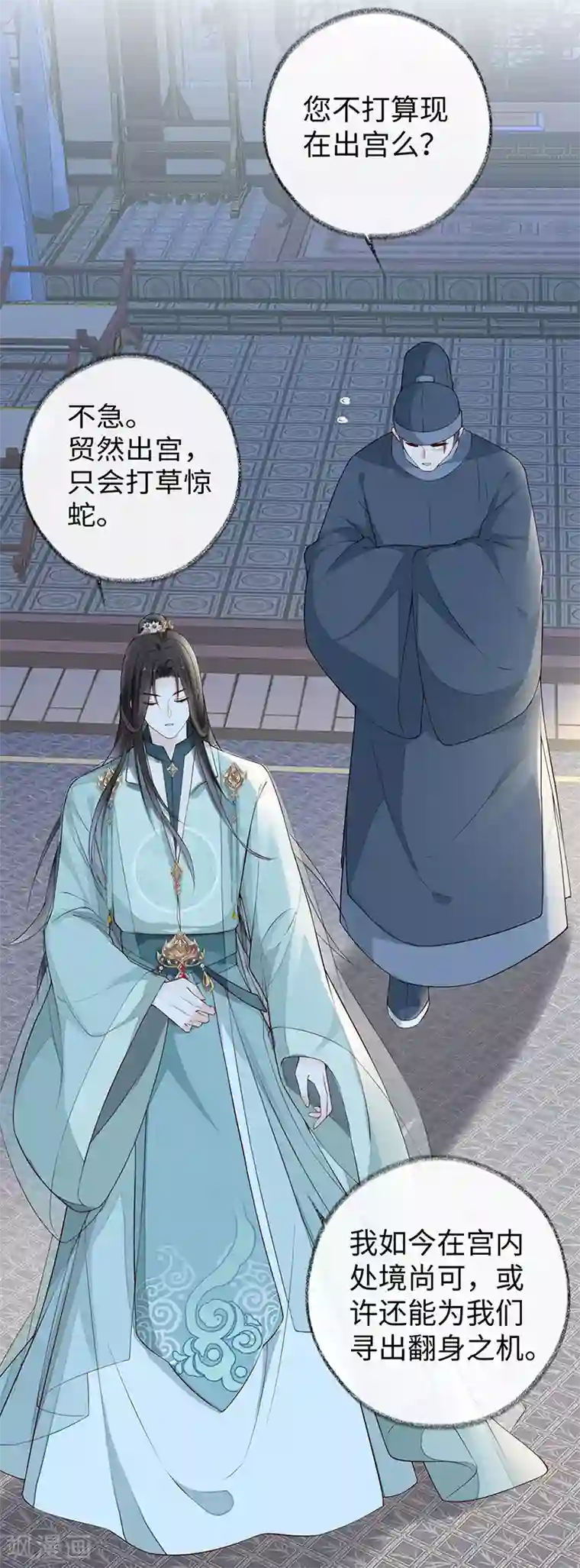 太后裙下臣第50话 尘芥