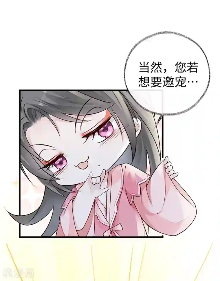 太后裙下臣第50话 尘芥