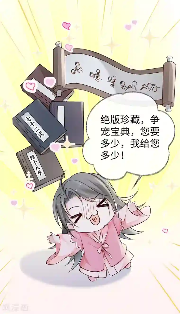 太后裙下臣第50话 尘芥