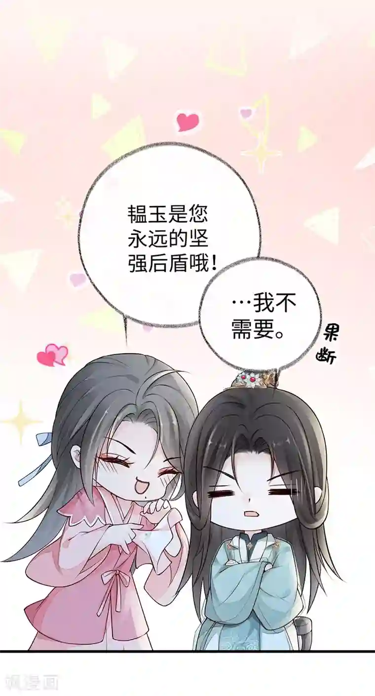 太后裙下臣第50话 尘芥