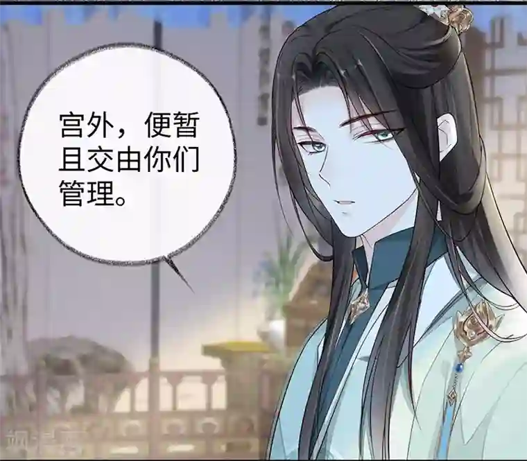 太后裙下臣第50话 尘芥