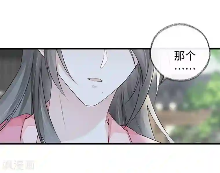 太后裙下臣第50话 尘芥