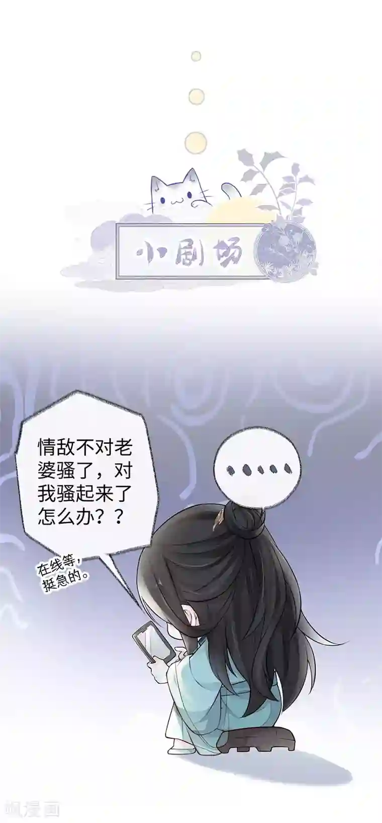 太后裙下臣第50话 尘芥