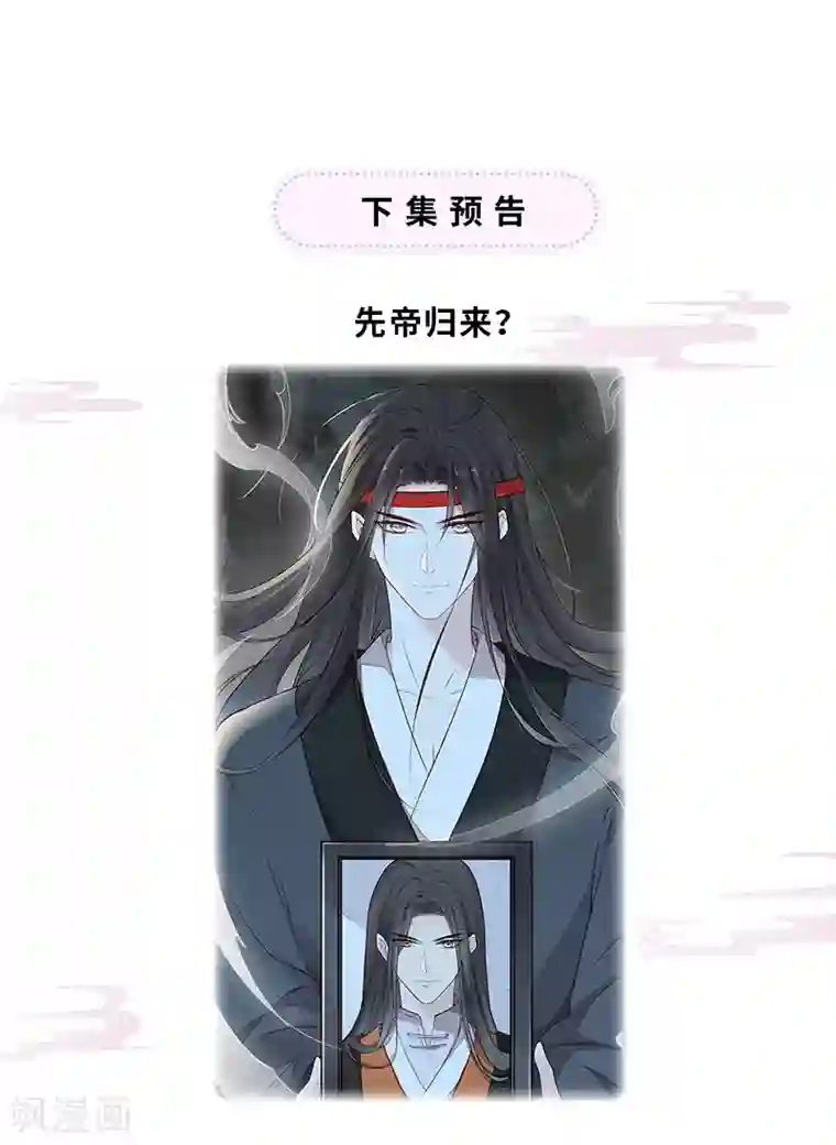 太后裙下臣第50话 尘芥