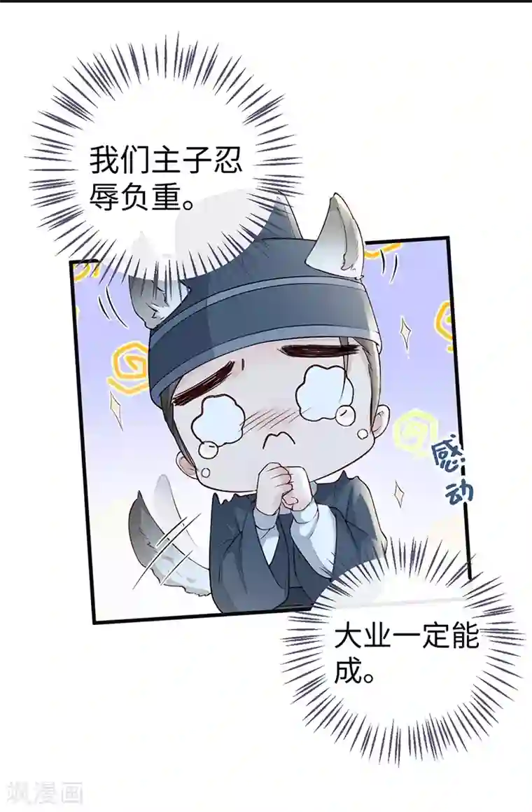 太后裙下臣第50话 尘芥