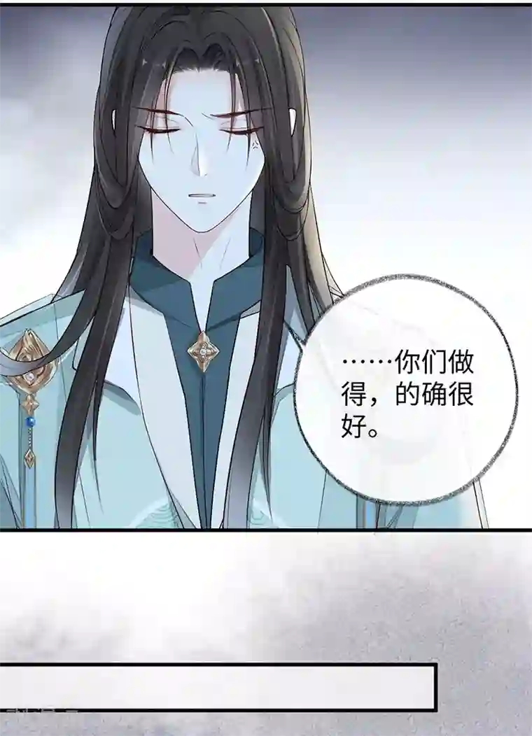 太后裙下臣第50话 尘芥