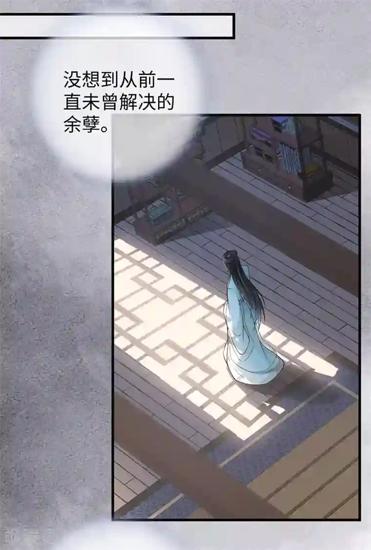 太后裙下臣第50话 尘芥