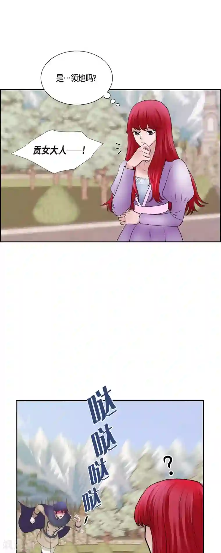 陛下的膝盖上第70话 公爵家的骑士们