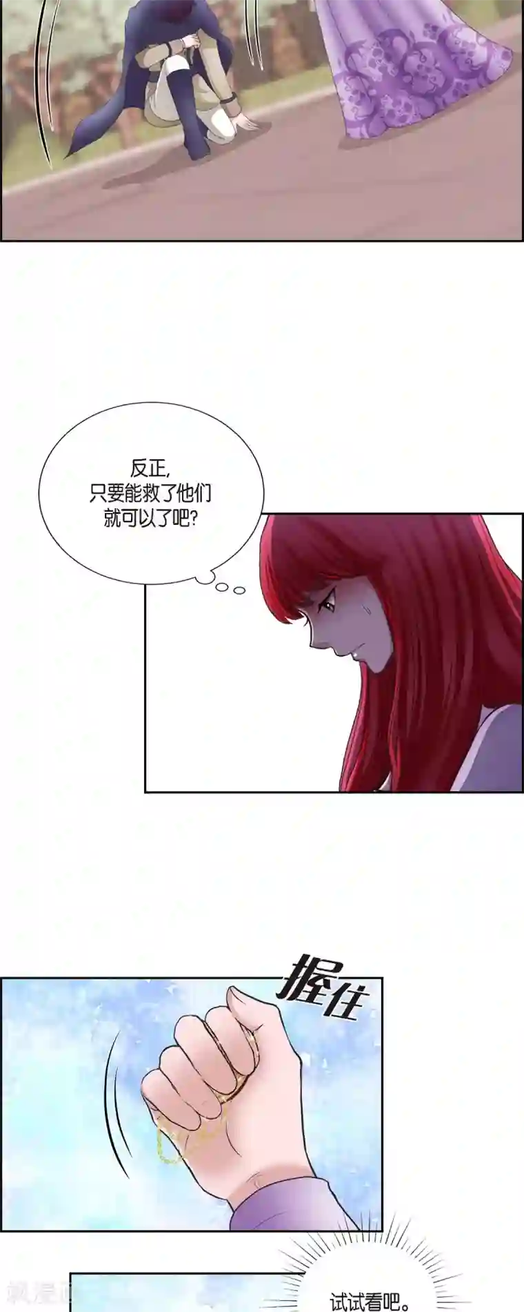 陛下的膝盖上第70话 公爵家的骑士们