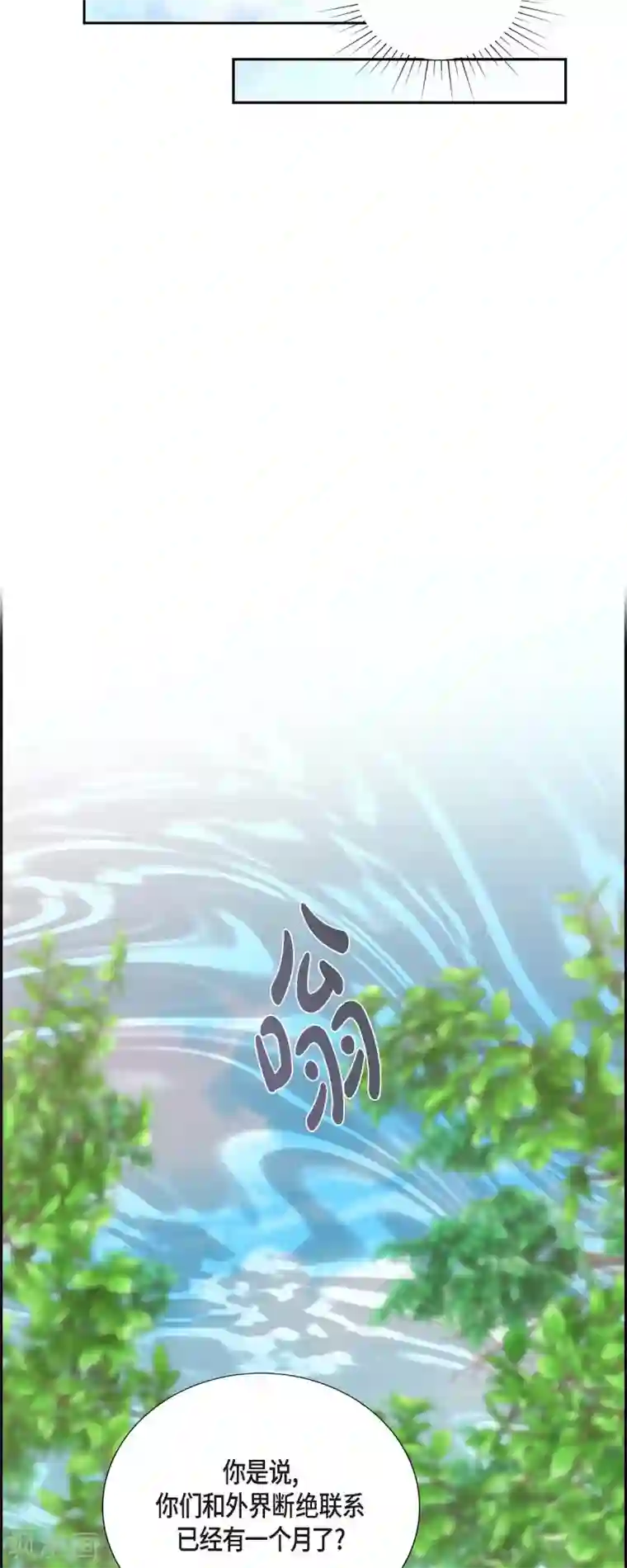 陛下的膝盖上第70话 公爵家的骑士们