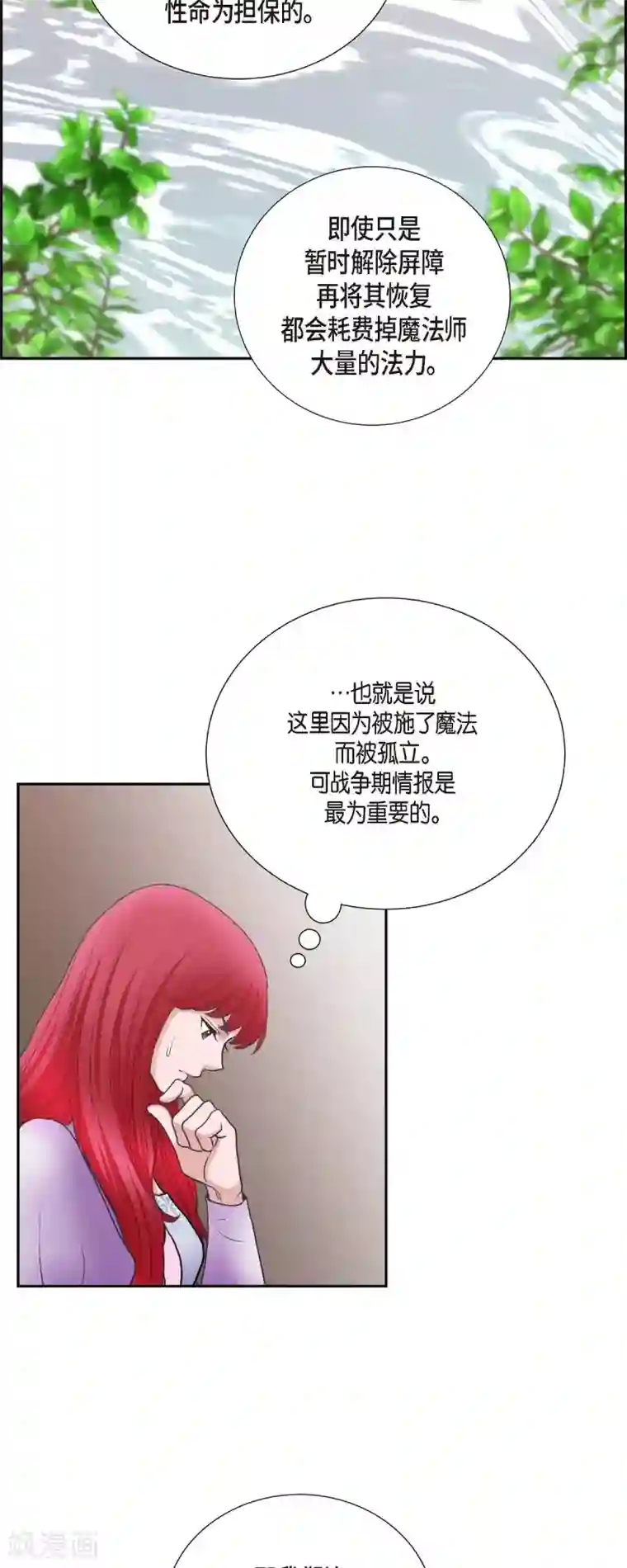 陛下的膝盖上第70话 公爵家的骑士们