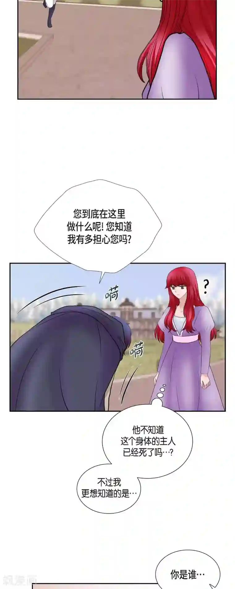 陛下的膝盖上第70话 公爵家的骑士们