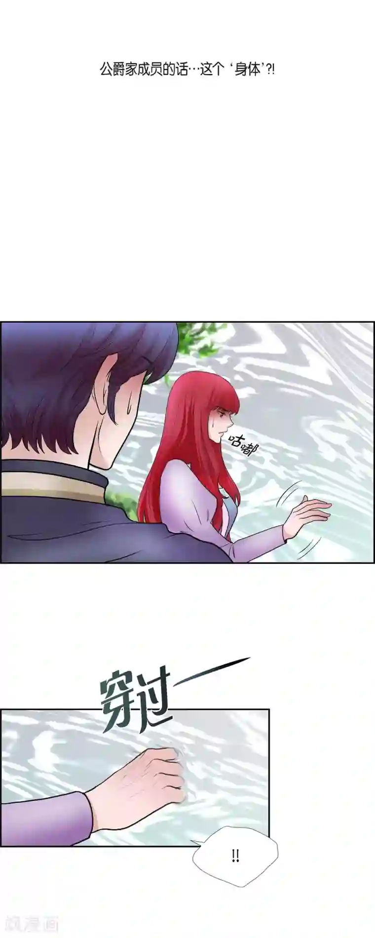 陛下的膝盖上第70话 公爵家的骑士们