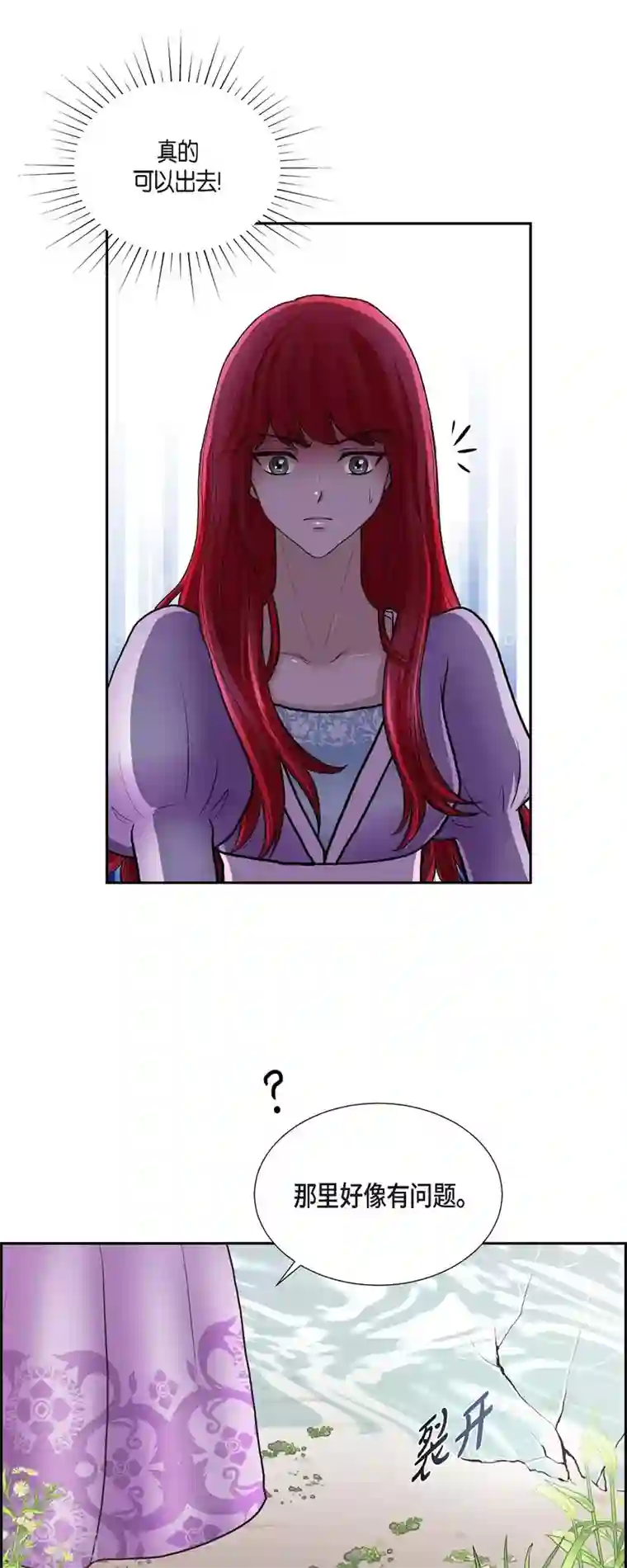 陛下的膝盖上第70话 公爵家的骑士们