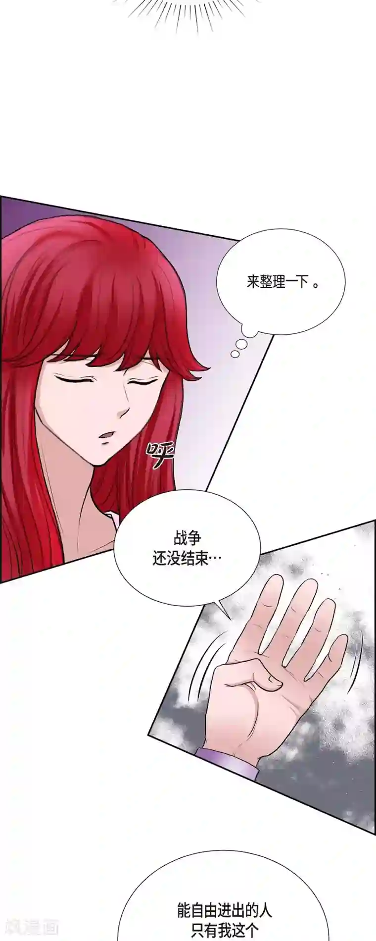 陛下的膝盖上第70话 公爵家的骑士们