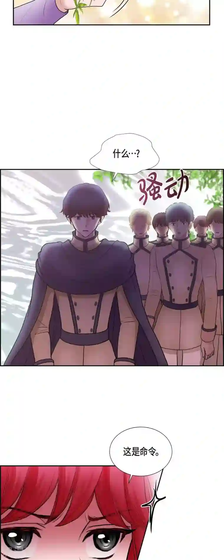 陛下的膝盖上第70话 公爵家的骑士们