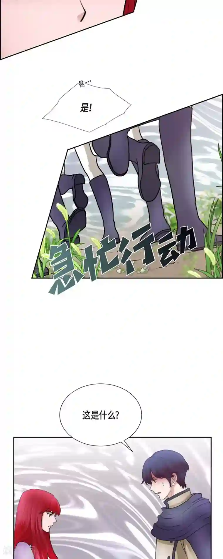 陛下的膝盖上第70话 公爵家的骑士们