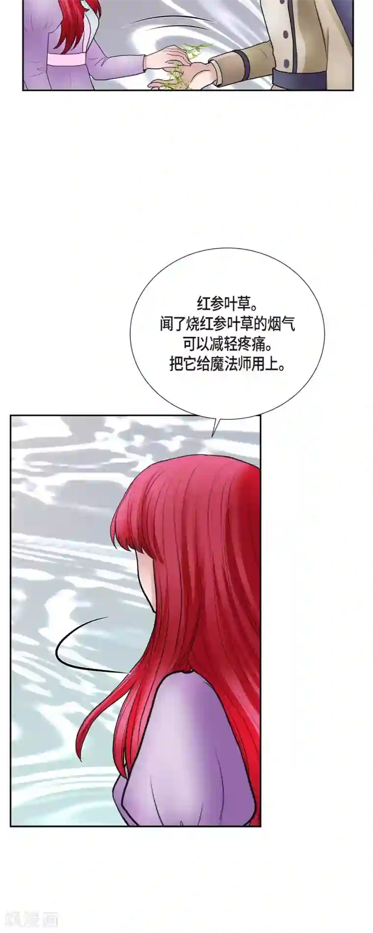 陛下的膝盖上第70话 公爵家的骑士们