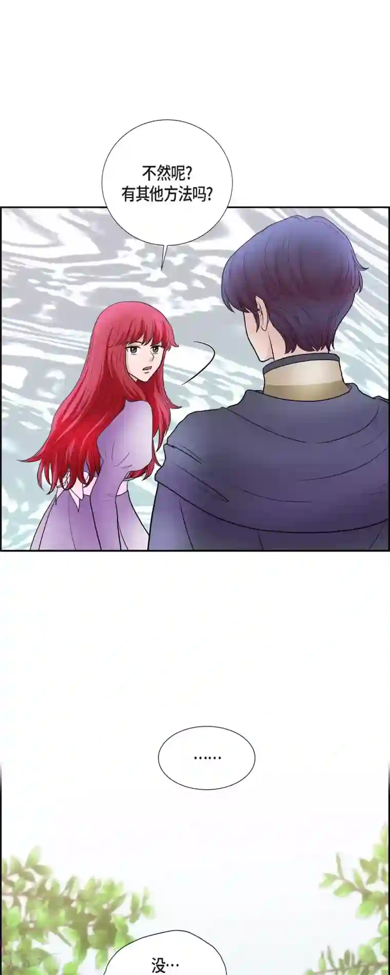 陛下的膝盖上第70话 公爵家的骑士们