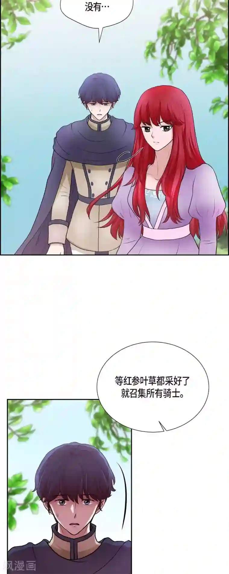 陛下的膝盖上第70话 公爵家的骑士们