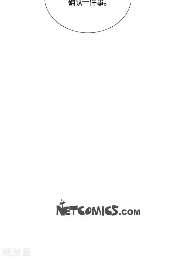 陛下的膝盖上第70话 公爵家的骑士们