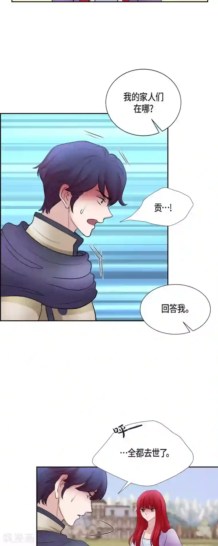 陛下的膝盖上第70话 公爵家的骑士们