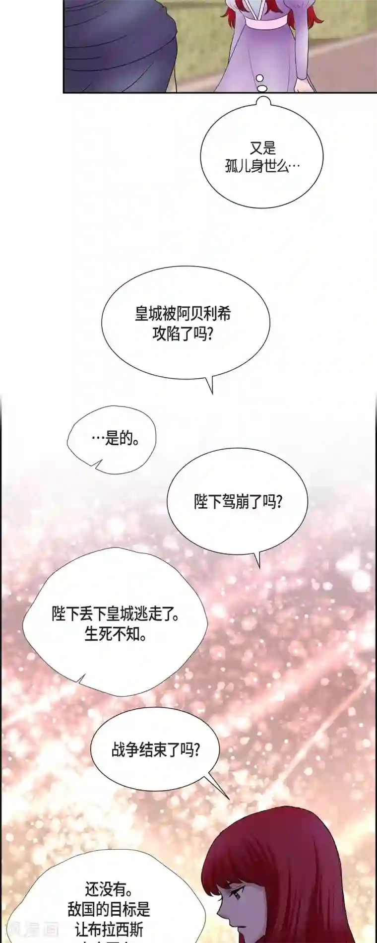 陛下的膝盖上第70话 公爵家的骑士们