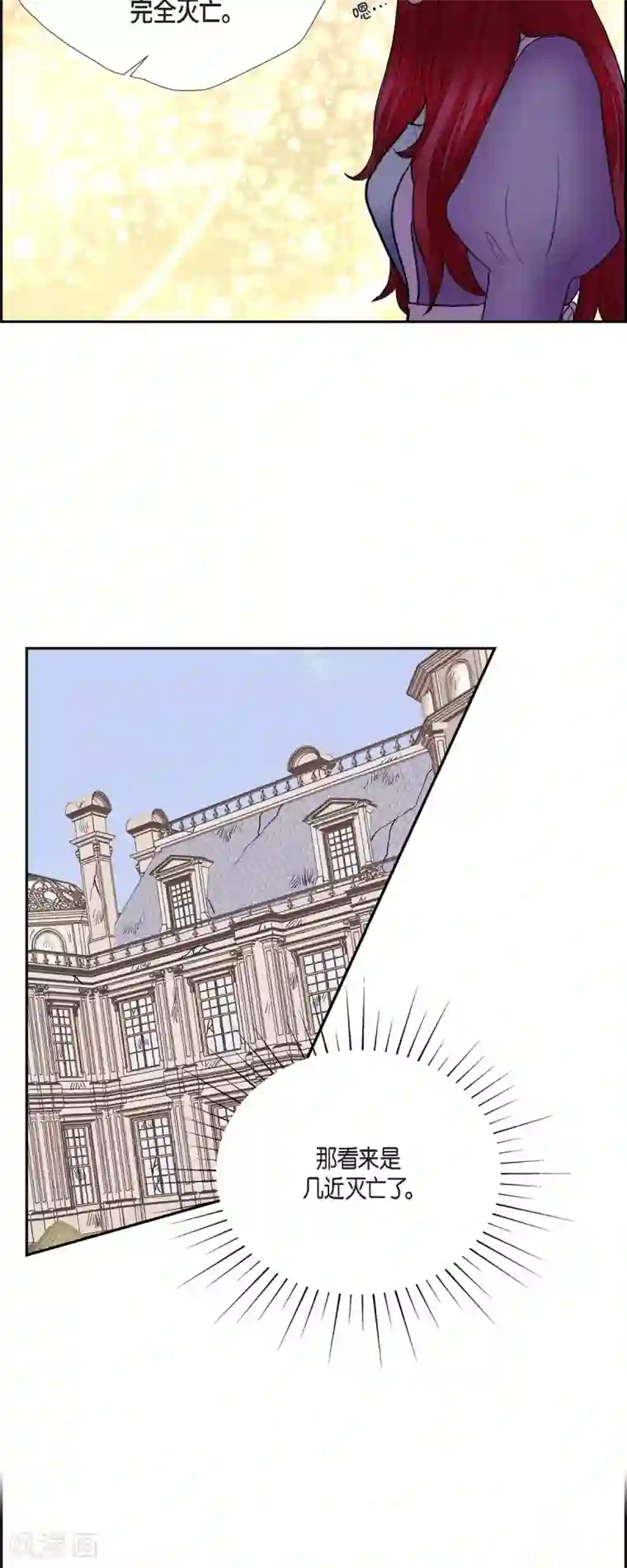 陛下的膝盖上第70话 公爵家的骑士们