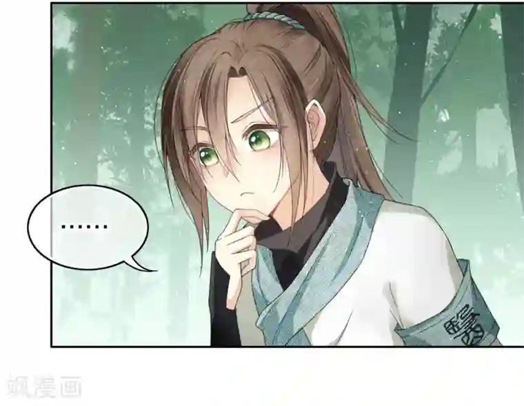 长相思第9话 白羽金冠雕1