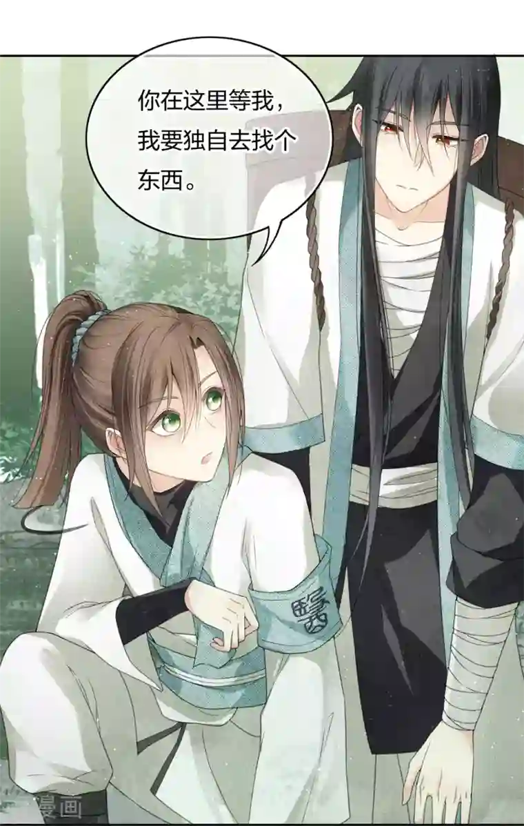 长相思第9话 白羽金冠雕1