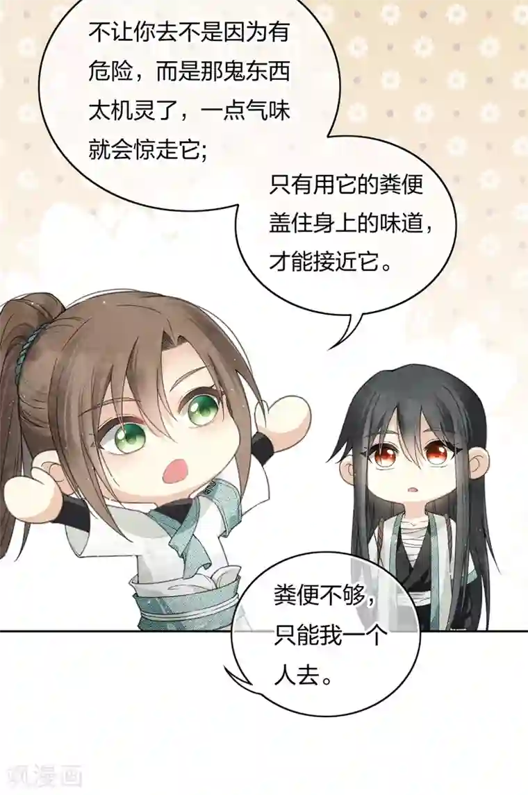 长相思第9话 白羽金冠雕1