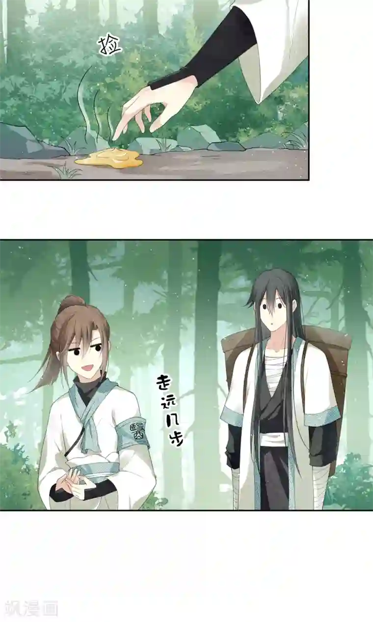 长相思第9话 白羽金冠雕1