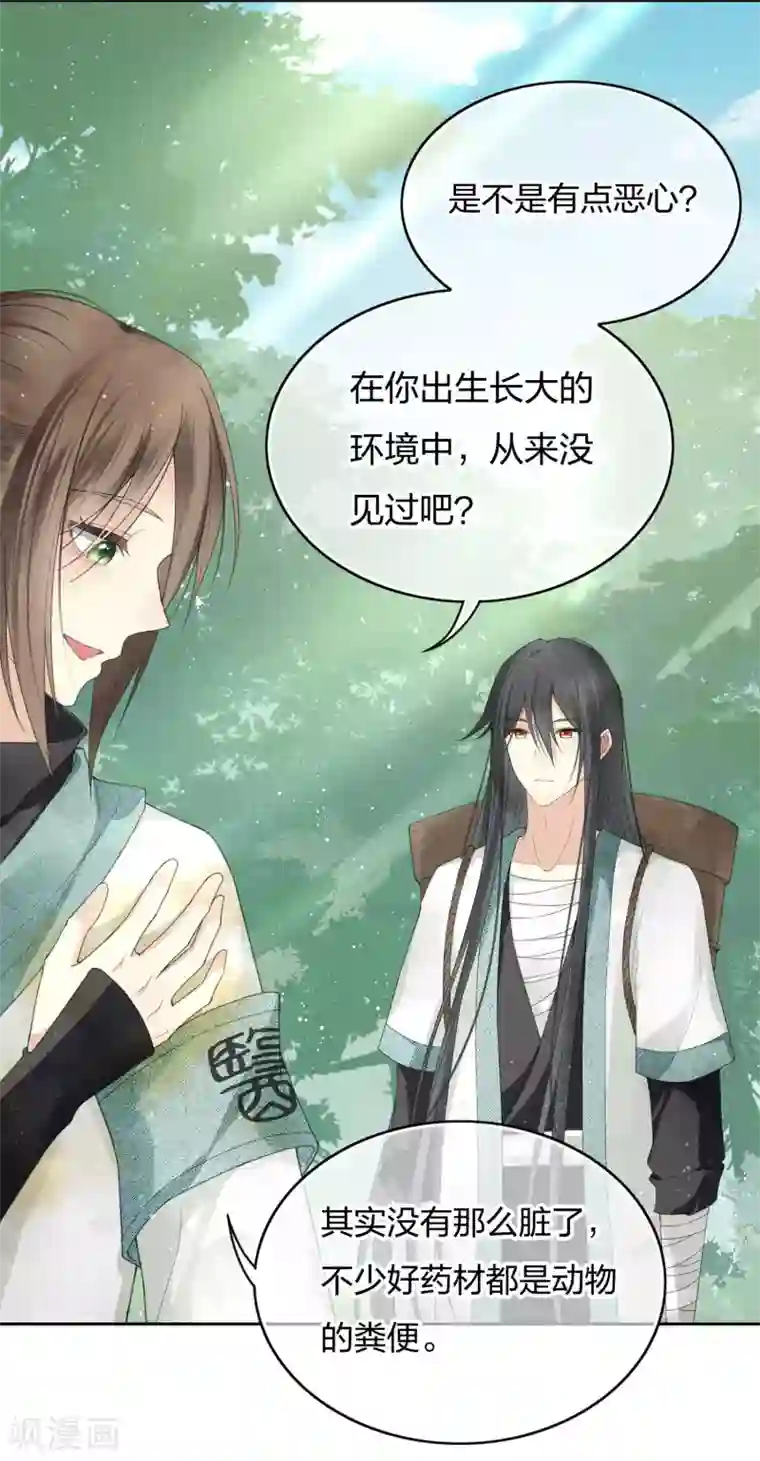 长相思第9话 白羽金冠雕1