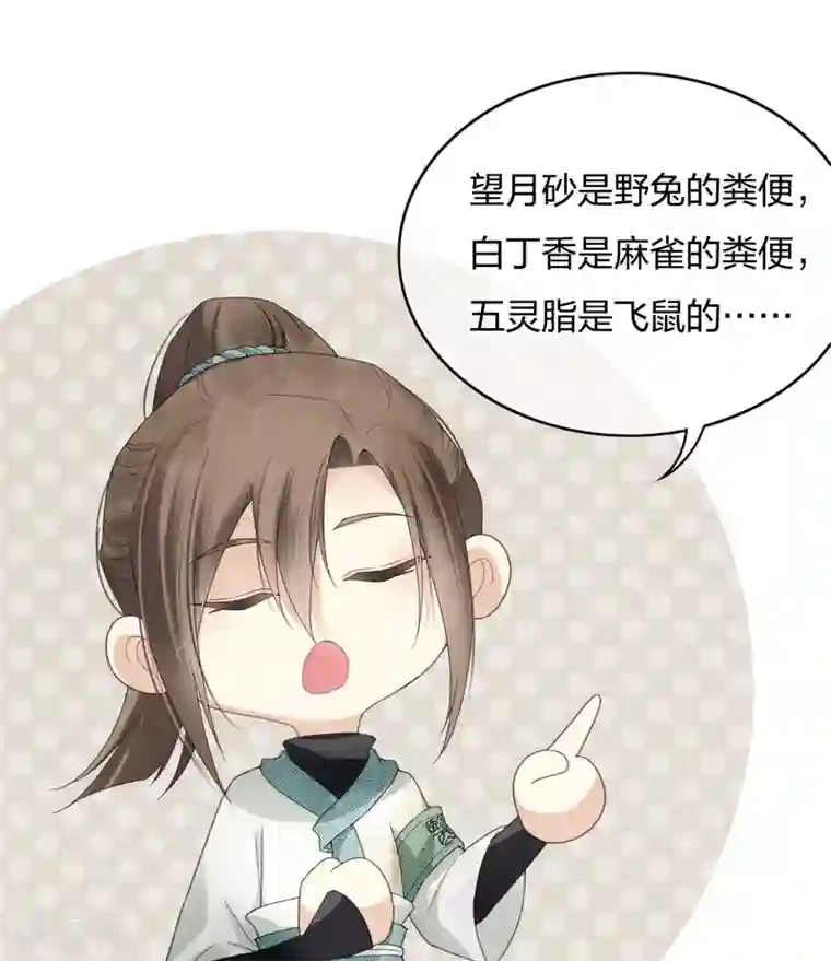 长相思第9话 白羽金冠雕1