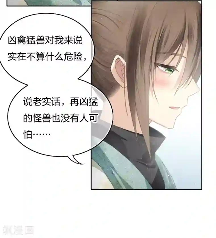 长相思第9话 白羽金冠雕1